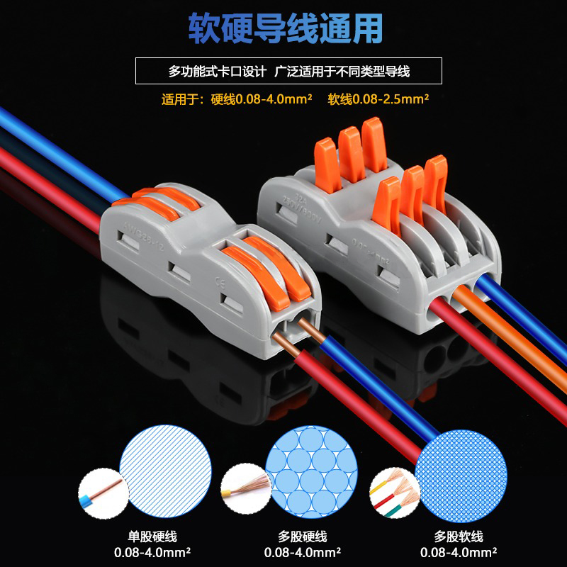 Terminal Block Quick Docking Buckle Cap Wire Push-Type Parallel Connector Connector Quick Connector