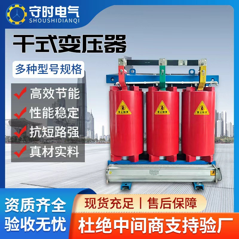Трехфазный Сухой Трансформатор Серии Scb 10/800/1600Ква Высоковольтный Энергетический Хранилище Трансформатор