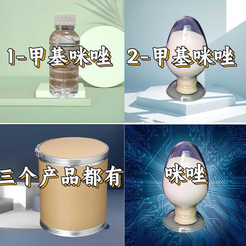 2-метазол 1-метазол метронидазол, минимальный заказ 1кг, бесплатная доставка