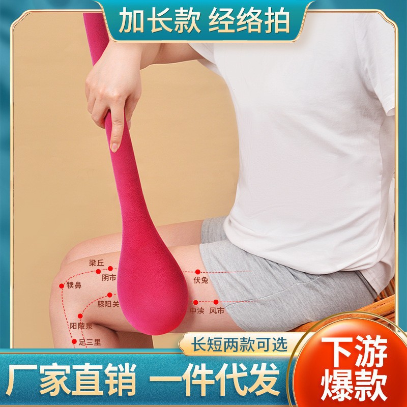 Удлиненный массажный бит для меридианов, многофункциональный массажный палка для всего тела