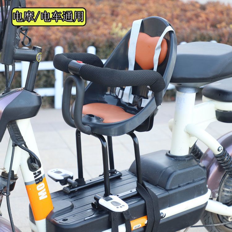 Electric Car Children's Front Seat Battery Car Pedal Electric Motorcycle Baby Baby Child Seat Stool Chair Front