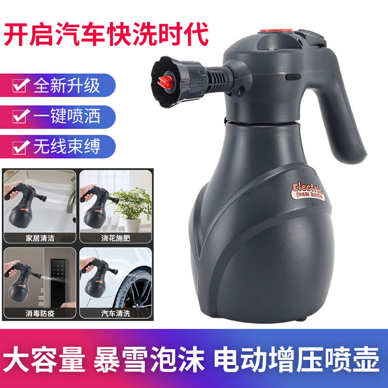 Электрический усилитель для мойки автомобилей, ручной пистолет для пены, бытовой, высоконапорный