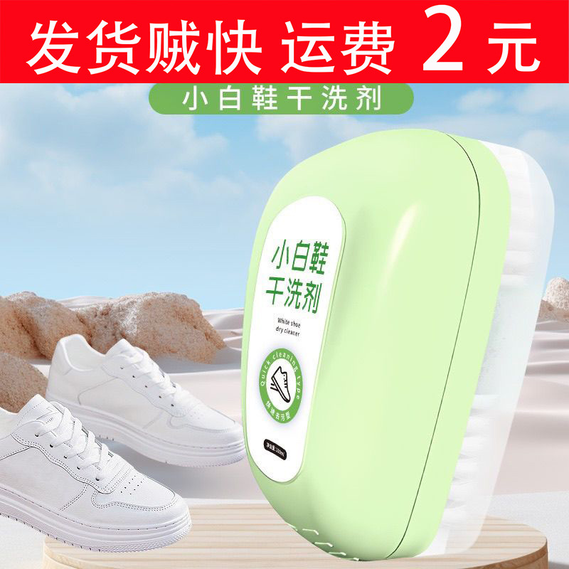 Средство для сухой чистки белой обуви, пена для чистки, обувь без стирки, снежные ботинки, инструмент для полировки