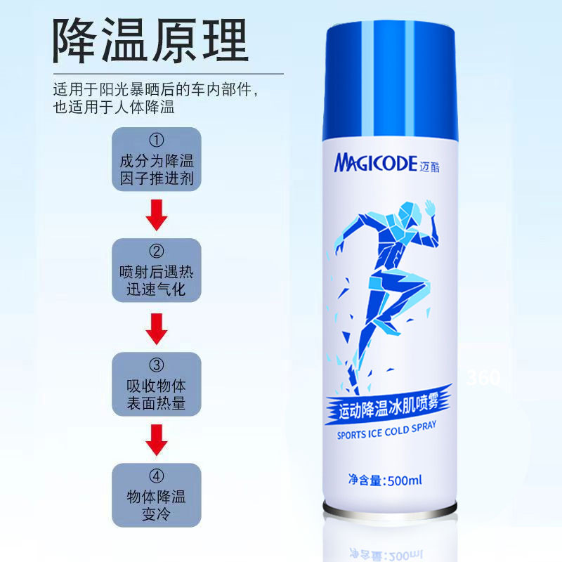 Sports Cold Spray Ice Muscle Quick Cooling Spray Sports Event Ice Compress Frozen Cooling Basketball Football Cold Spray