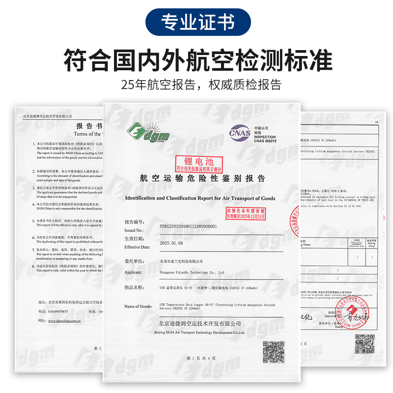 Jiyi Ae-But Disposable Temperature Recorder Bluetooth USB Cold Chain Transport Fresh Medicine Food Temperature Meter