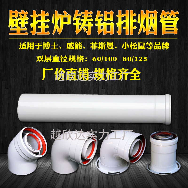 Dr. Weingarten Viessmann Heating Wall-Mounted Boiler Exhaust Pipe Cast Aluminum Boiler Flue Extension Pipe Condenser Elbow