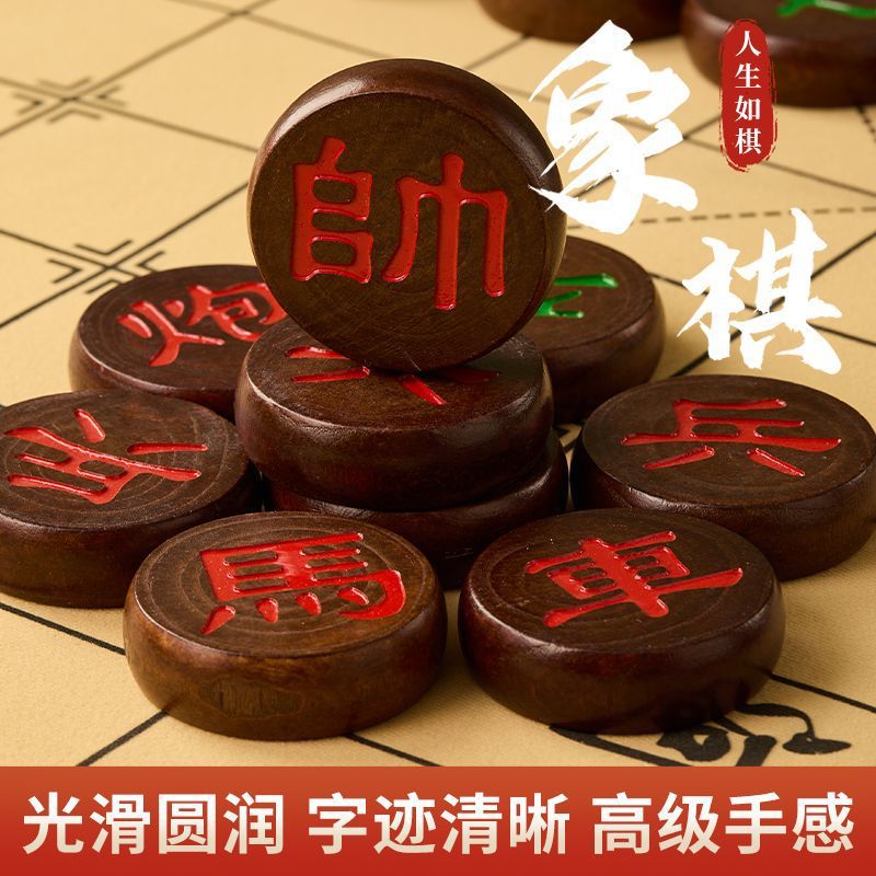 mahogany color chinese chess solid wood making large small size chess suitable for adults students children official script with chessboard