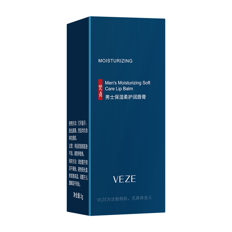 Fanzhen Men's Moisturizing Lip Balm Hydrating, Moisturizing, Reducing Lip Lines, Anti-Drying, Moisturizing, Repairing, Natural Shining Lip Balm