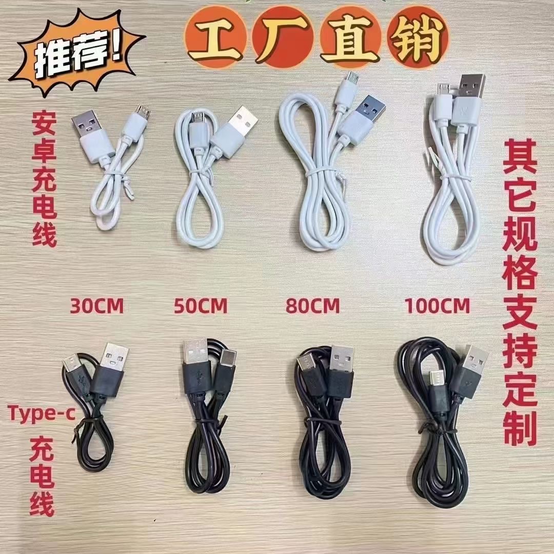 V8 Cable Is Suitable for Android Type-C, Huawei, Apple USB Data Cable, Headphone Charging Cable, Wired Gold-Plating Process