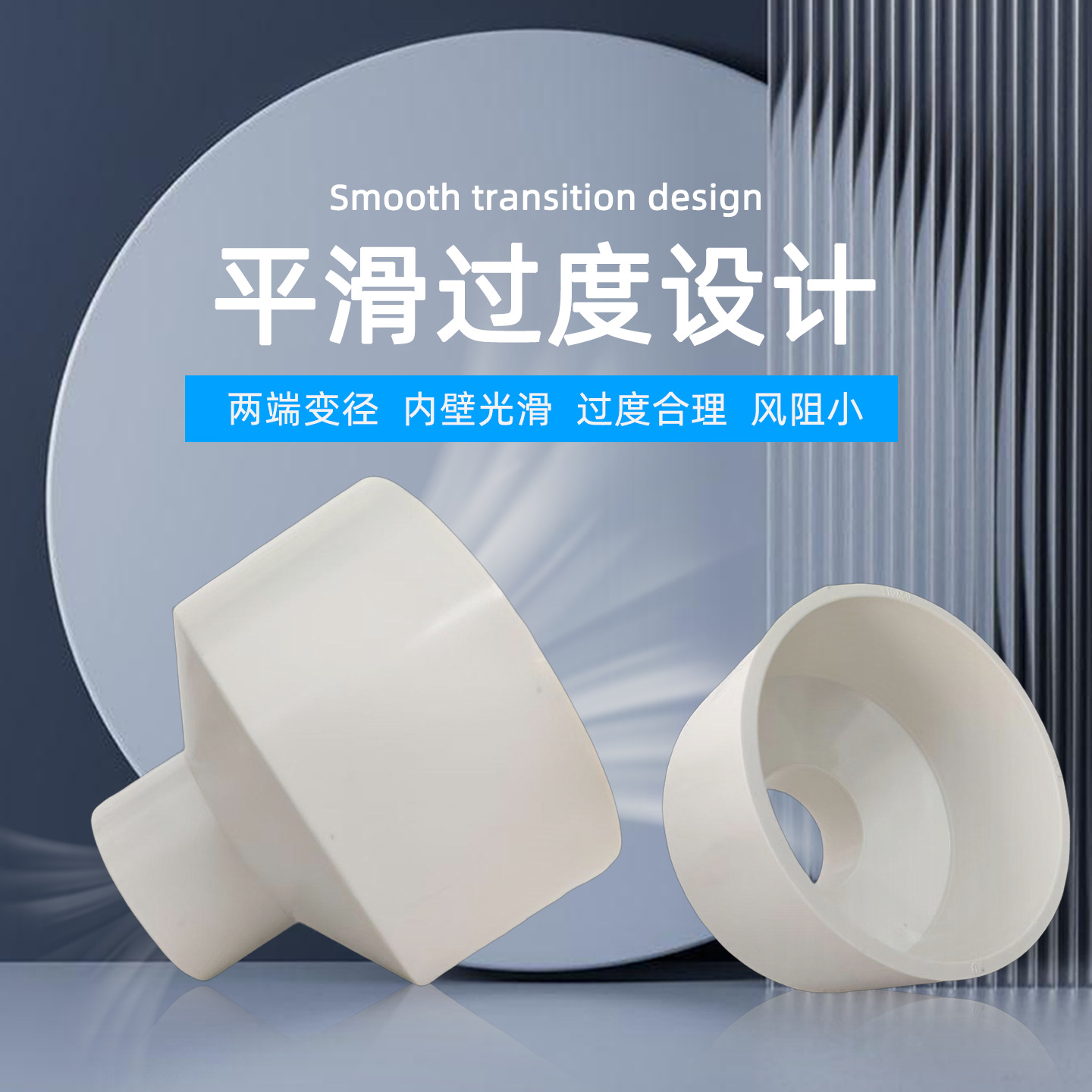 Fresh Air System Exhaust Duct Fan Range Hood Plastic Reducer Joint Large and Small Head Concentric Reducer Adapter