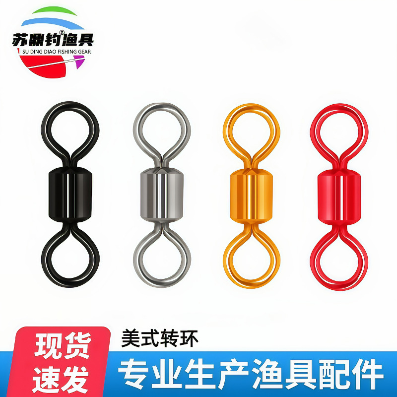 Су Дин рыбалка американский поворотный восьмиобразный соединитель высокоскоростной оптом мелкие аксессуары