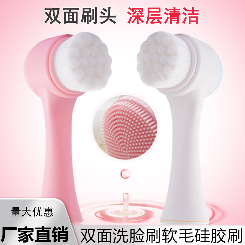 Silicone Face Wash Brush Soft Bristle Double-Sided Cleansing Brush to Remove Blackheads Deep Cleansing Pore Brush Massage Facial Cleansing Brush