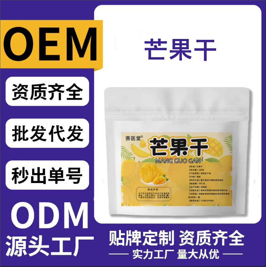 Индивидуальный засушенный манго, закуски для офиса, готовые к употреблению, заводские засахаренные фрукты, оптовая продажа