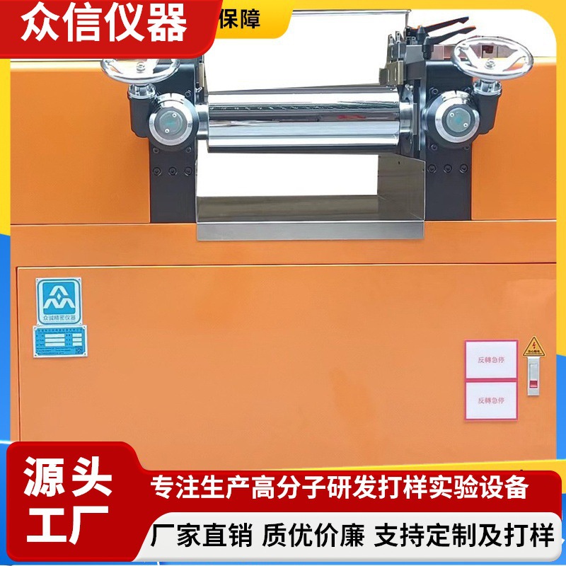 Оборудование для открытого миксера мастербатчей Zhongxin, соотношение скорости валков 1.21:1, зазор 0.1~5 м