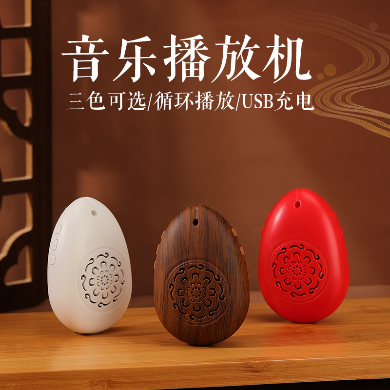 Home Classical High-End Water Drop Player 24-Hour Cycle Traditional Mini Portable Rechargeable Small Speaker