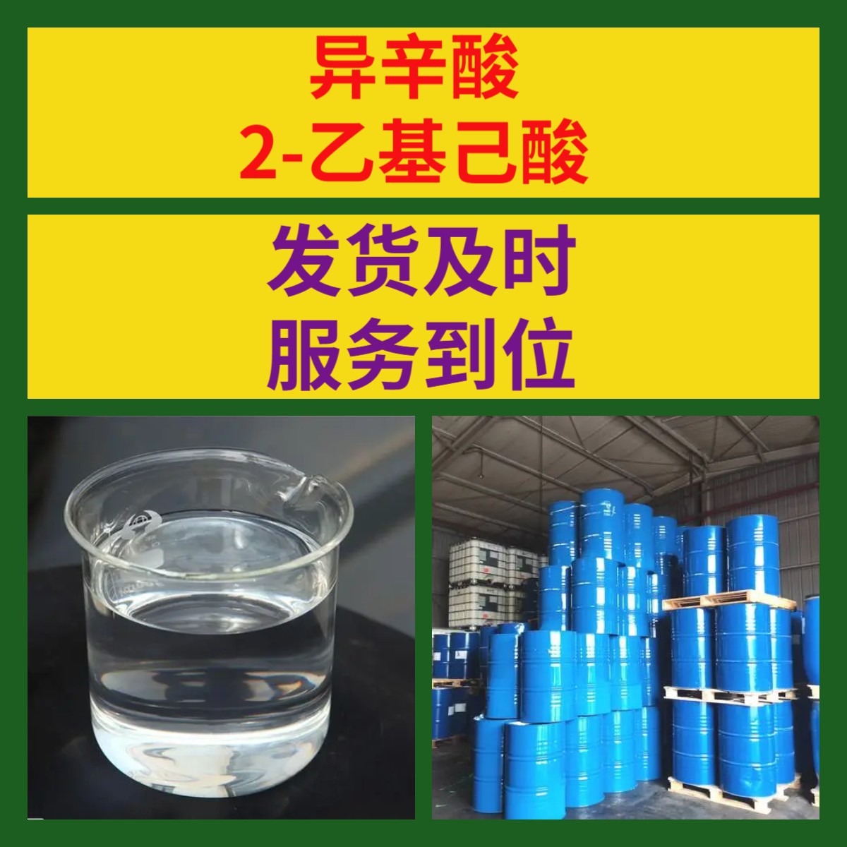 Асфиковая кислота 2-бииловая кислота, прямая поставка от производителя, промышленный класс, чистота, удовлетворительный сервис для клиентов