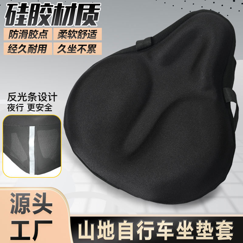 Bicycle Cushion Cover Sponge Comfortable Thickened Soft Silicone Big Butt Universal Seat Cover Sharing Spinning Bicycle Accessories