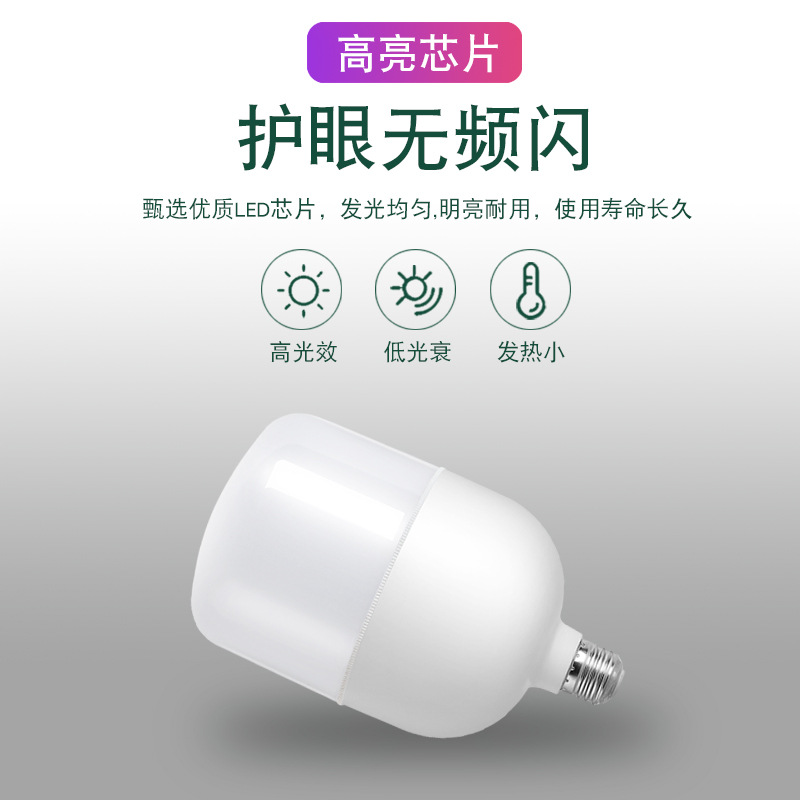 Factory wholesale Gao Fushuai led bulb e27 screw bulb waterproof and dustproof White Fumei three-proof energy-saving bulb