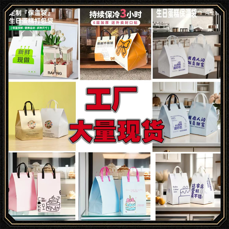 Одноразовая сумка для тортов, портативная, для еды на вынос, алюминиевая фольга, бенто, oversized, для коммерческого холодильника, оптовая продажа