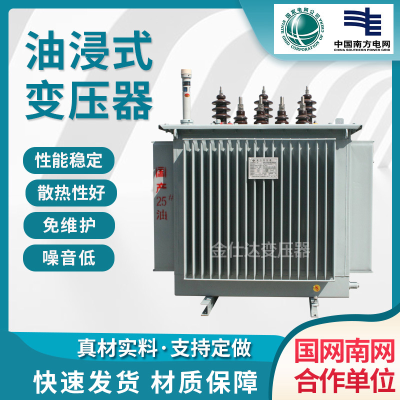 s11-m1250/10/0.4KV transformer S13 S20 type 2000 2500KVA oil-immersed transformer