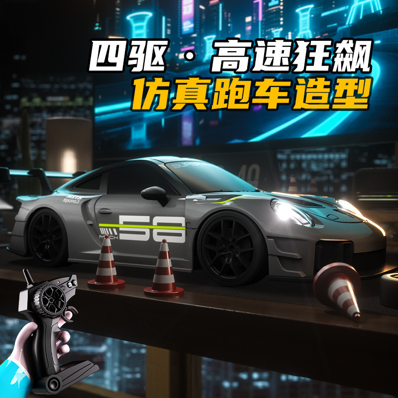 Cross-Border Popular Kidsren's Remote Control Car Variable Speed Rc High-Speed Four-Wheel Drive Drift Car Artificial Toy Racing Model Boy
