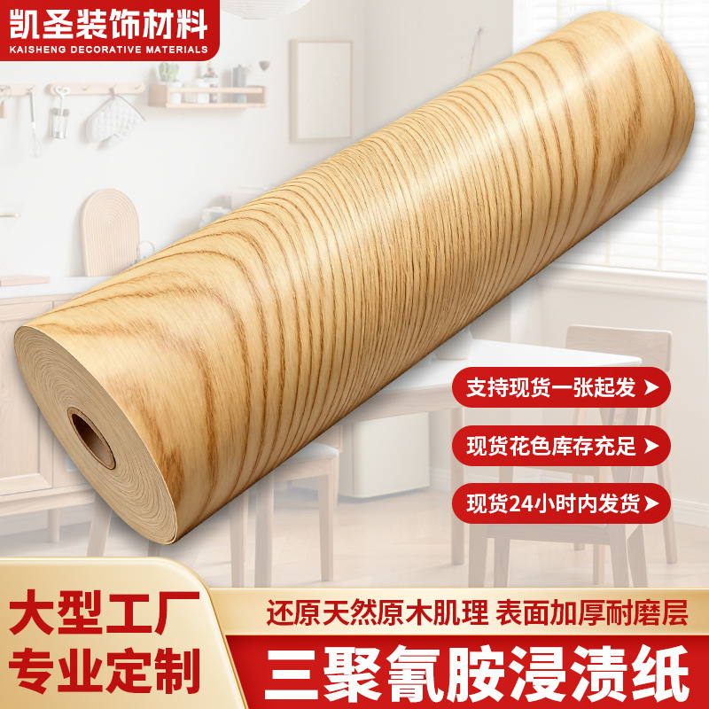 Меламиновая пропитанная бумага, бумага с древесным рисунком, плита для мебели, устойчивая к износу и царапинам, экологически чистая, фанера для шкафа