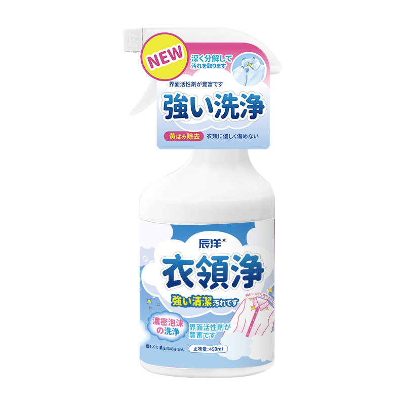 Collar cleaning wholesale strong decontamination wash shirt neckline cuff stain removal faded yellow wash white clean collar cleaning clothes cleaning agent