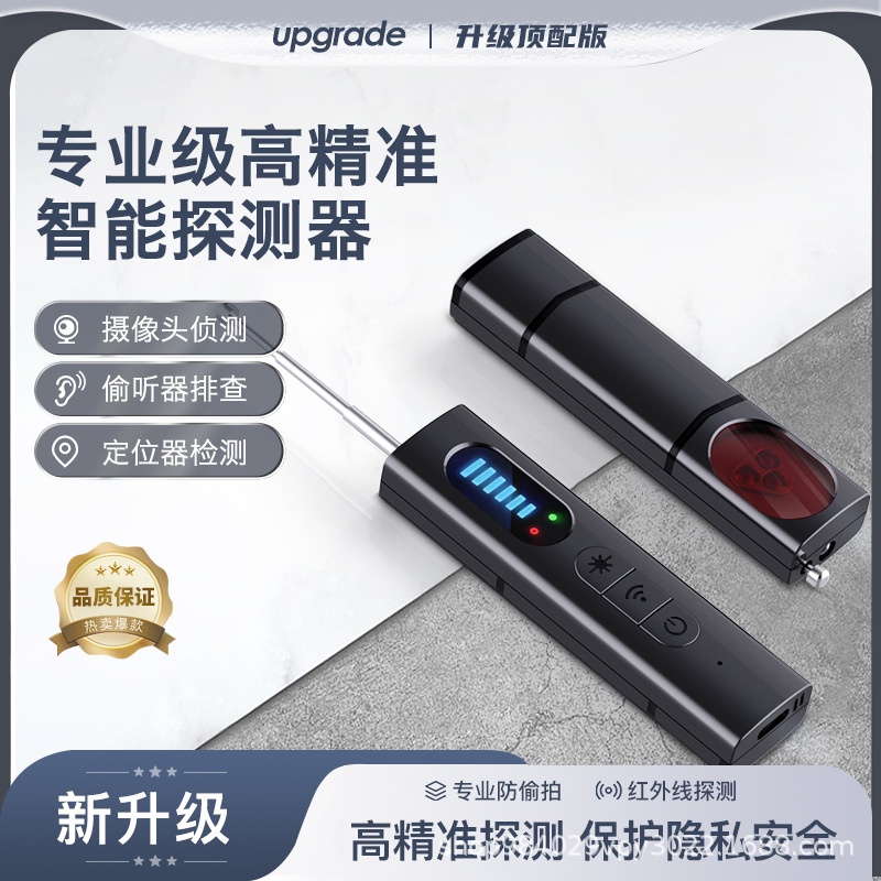 Cross-Border T15 Camera Detector Wireless Signal Infrared Detector Anti-Positioning Monitoring Hotel Anti-Peeping Device