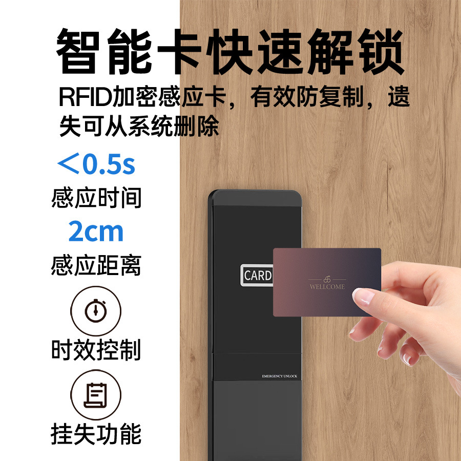 Hotel credit card lock hotel magnetic card induction lock homestay rental room simple ultra-thin electronic lock wooden door system management