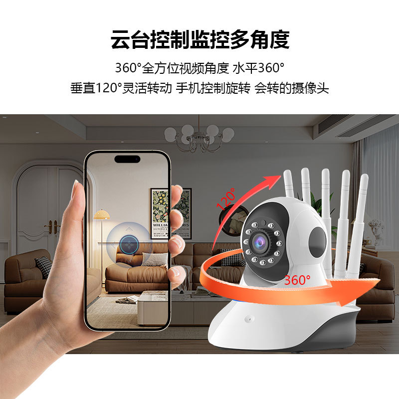 Cross-Border Popular Bald-Head Strong Five-Antenna Wifi Home Camera with High-Definition Night Vision and 360-Degree Rotation for Remote Monitoring