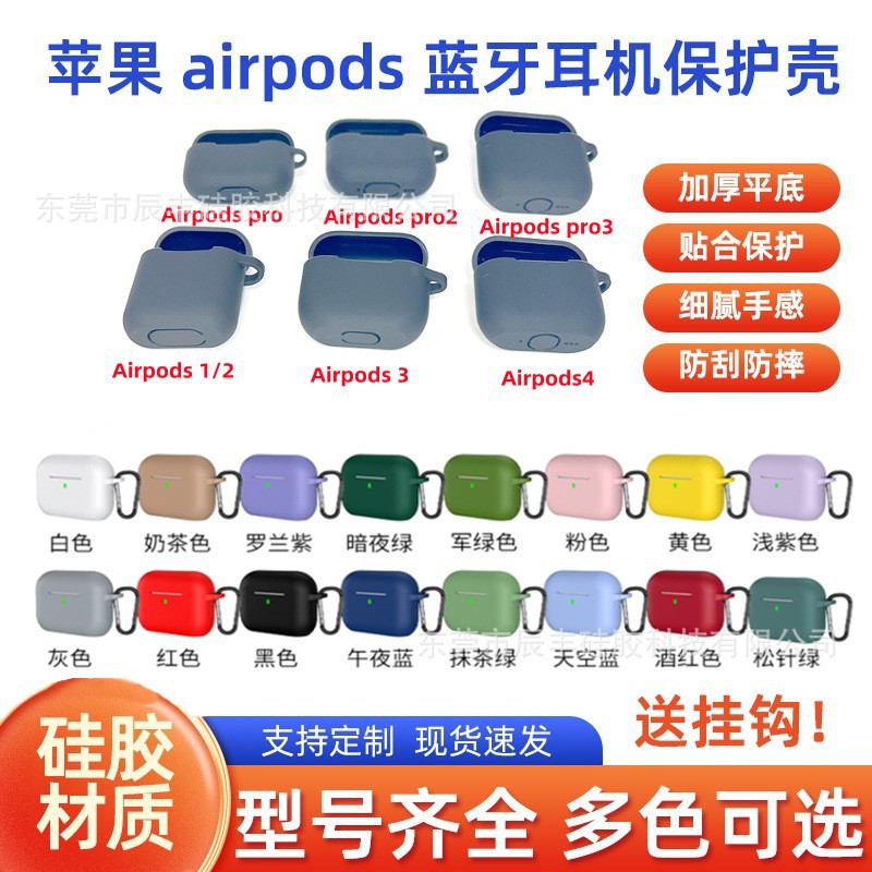 Подходящий защитный чехол для Apple AirPods беспроводные Bluetooth наушники 4-го поколения силиконовый чехол Pro утолщенный вертикальный 5-го поколения