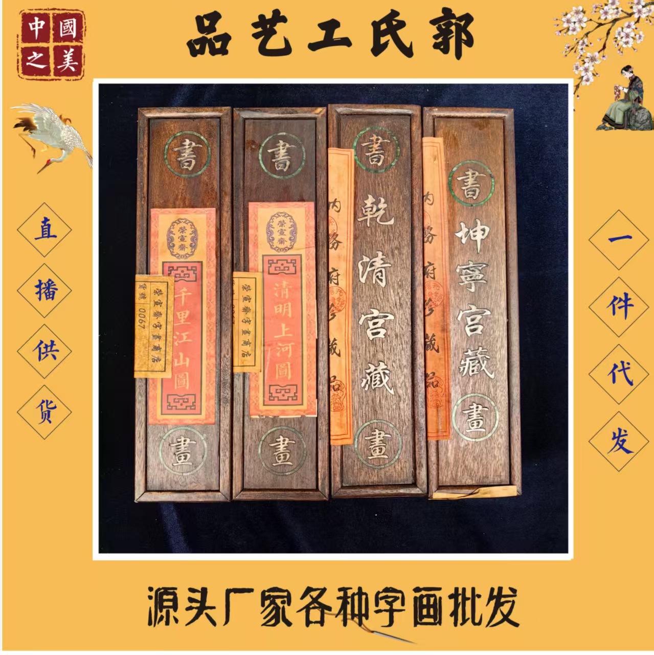 Антикварный стиль состаренная имитация антикварной картины с инкрустированной раковиной деревянная коробка длинный свиток, полные категории, прямая от производителя, может отправляться от имени других