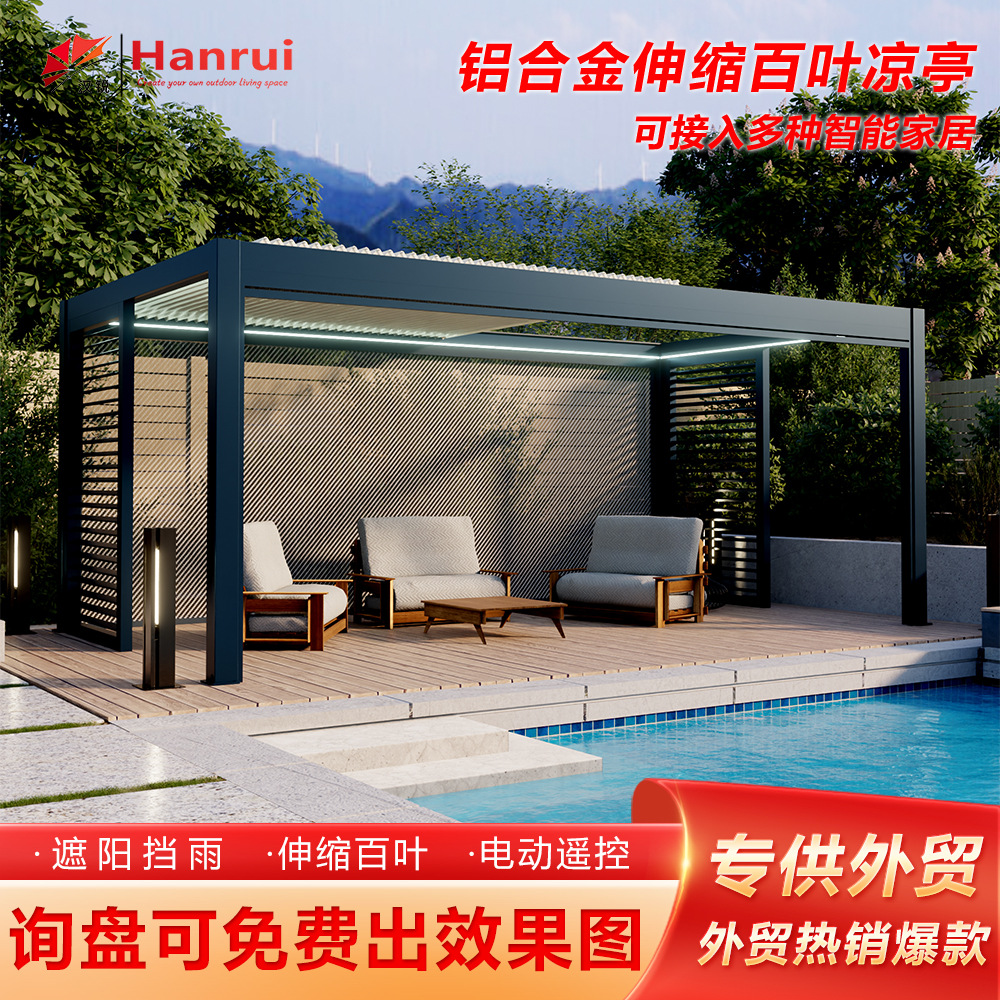 Оптовая продажа павильона с выдвижной жалюзи из алюминиевого сплава, электрический павильон для двора