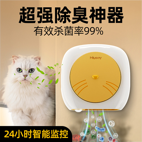 Умный плазменный очиститель воздуха для домашних животных, дезодоратор для кошачьего туалета, дезодорирующее средство для клетки хомяка оптом