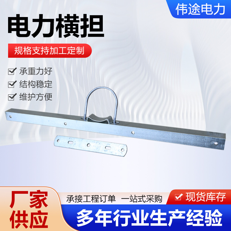 Powerline Angle Iron Bracket for Crossarm, Angle Iron Support for Electric Pole, Angle Iron for Line Crossarm
