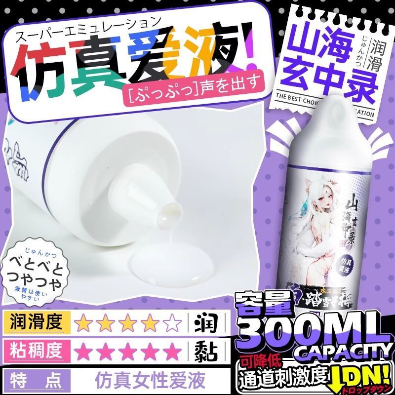 Лубрикант Shanhai Xuanzhonglu, кистевой, не требует смывания, личный лубрикант, секс-продукты