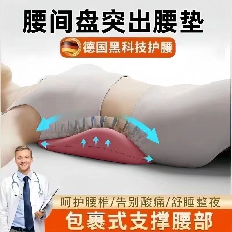 Bed Waist Pad Sleeping Waist Pillow Ergonomic Waist Protection Lumbar Lumbar Lying Pad Lumbar protrusion Sleep Lumbar support