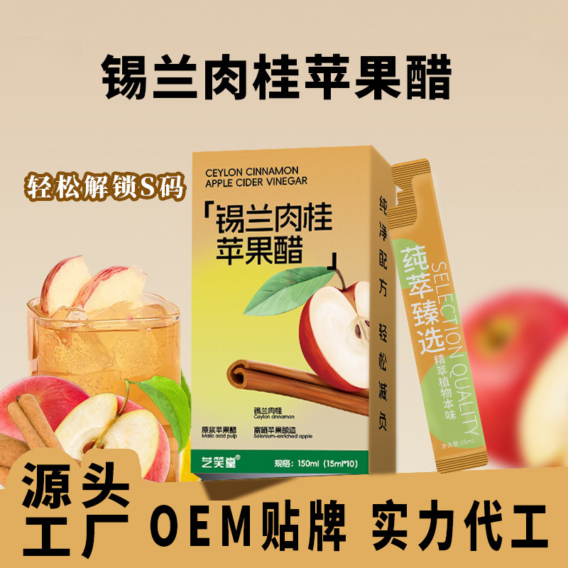 Яблочный уксус с цейлонской корицей в упаковке, сырой сок, концентрированный напиток, сок из фруктов и овощей для волос