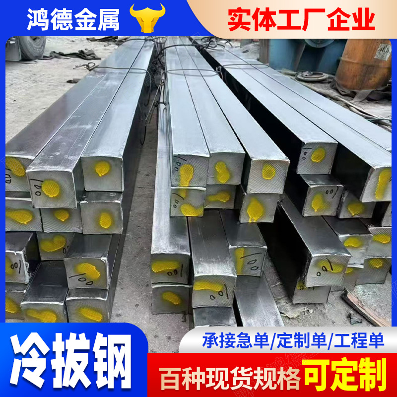 A3 Cold Drawn Square Steel 45 # Cold Drawn Bright Square Steel 20*20 Solid Square Rod Large Square Steel 8*8 Cold Drawn Square Steel