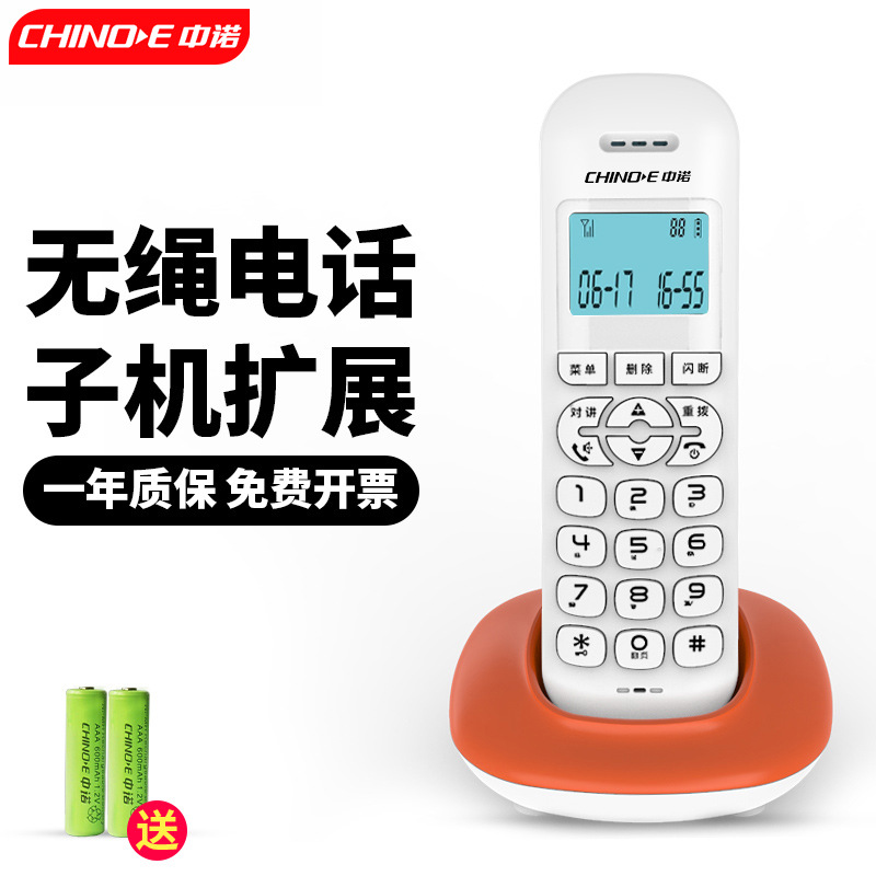 Zhongnuo W159 Single Cordless Mother-in-law Telephone Home Fixed-line Sitting Fashionable Compact Office Landline One to One