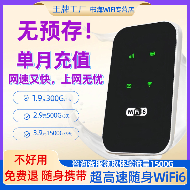 Mobile Portable Wifi Home Rental Router Wireless Outdoor Live Broadcast Dormitory Construction Site Internet Car Hotspot Network