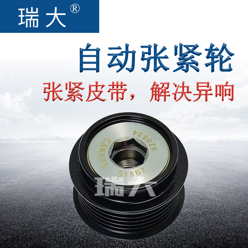 The manufacturer in stock applicable to Toyota 274150T060 automobile generator tensioner idler starter wheel;