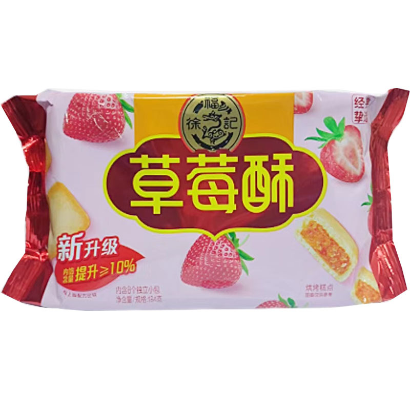 Hsu Fuji Pineapple Cake Strawberry Crisp Orange Crisp Blueberry Crisp 184g Bag (20 Packs in a Box) Casual Snacks