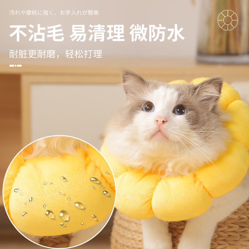 Sterilization Shame Ring Sunflower Lick Anti-scratch Headgear Elizabeth Ring Pet Cat Collar Dog Collar Anti-scratch