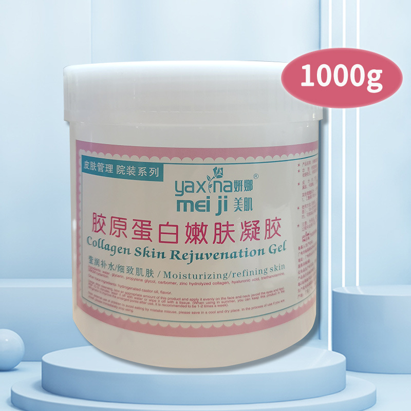 Beauty Instrument Special Gel Collagen Rejuvenation Gel Moisturizing Lotion Beauty Salon Line 1000g Export Batch
