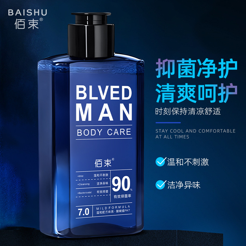 [Hot-Selling Dropshipping] Baishu Men's Private Parts Cleansing and Care Lotion, Refreshing and Antibacterial Private Parts Cleansing and Anti-Itching Lotion