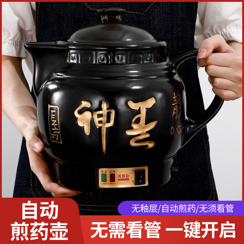 Shanyoujia Press-button Health Pot Decoction Pot Anti-dry-burning One-piece Automatic Insulation Electric Kettle Chinese Medicine Pot