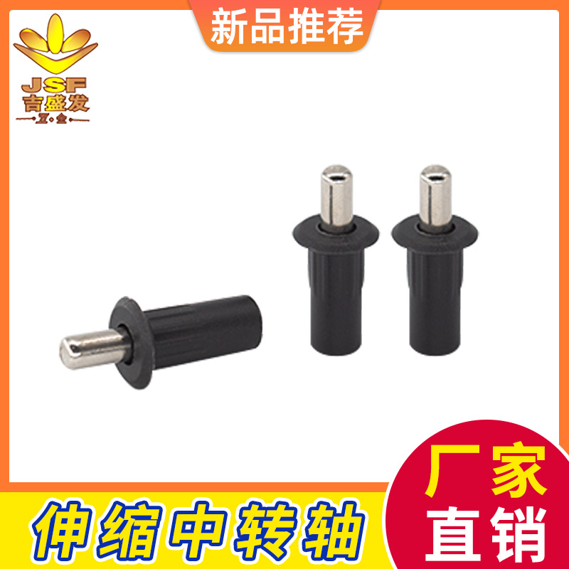 ABS пластиковый железный сердечник дверного вала малый соединитель для дверных панелей мебели пружинный средний вал телескопический дверной штифт
