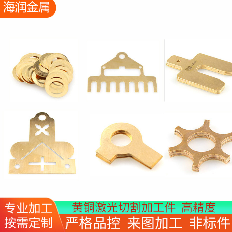 H62 Brass Sheet Cutting Laser Processing Copper Round Sheet T2 Red Copper Plate Laser Cutting Copper Plate Bending Processing Pure Copper