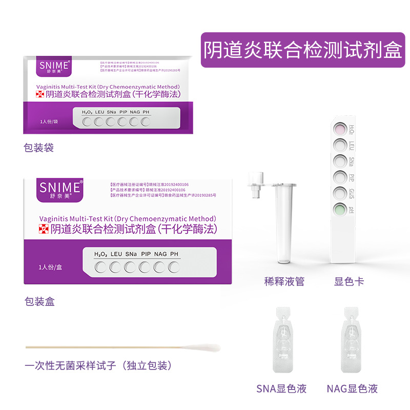 Shunaimei Vaginitis Detection Kit Gynecological Leucorrhea Fungus Trichomonas Detection Test Paper Card Six-Link Kit